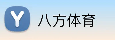 八方体育 Logo
